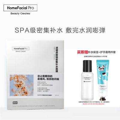 hfp玻尿酸补水保湿面膜
