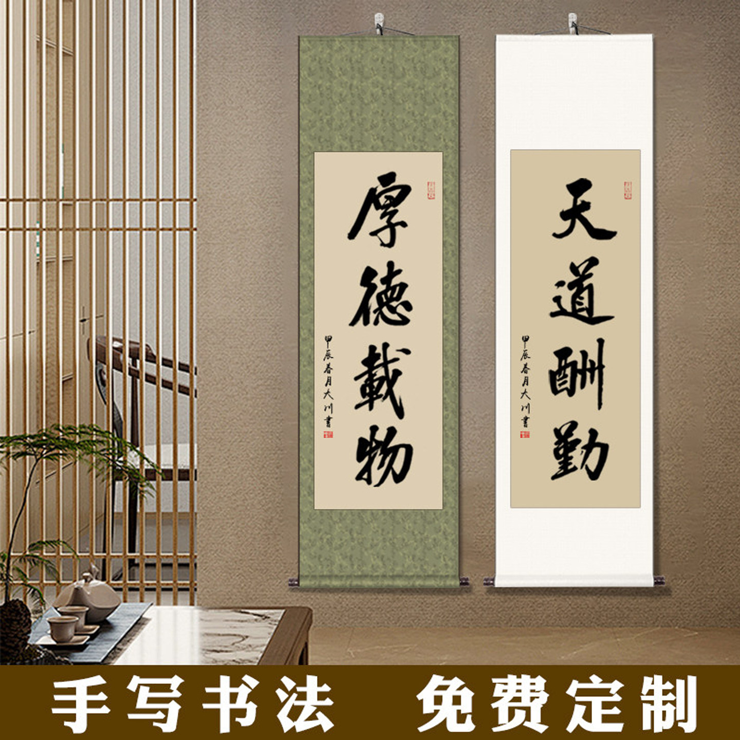 办公室字画毛笔字书法客厅装饰画手写挂画作品书房卷轴装裱定制