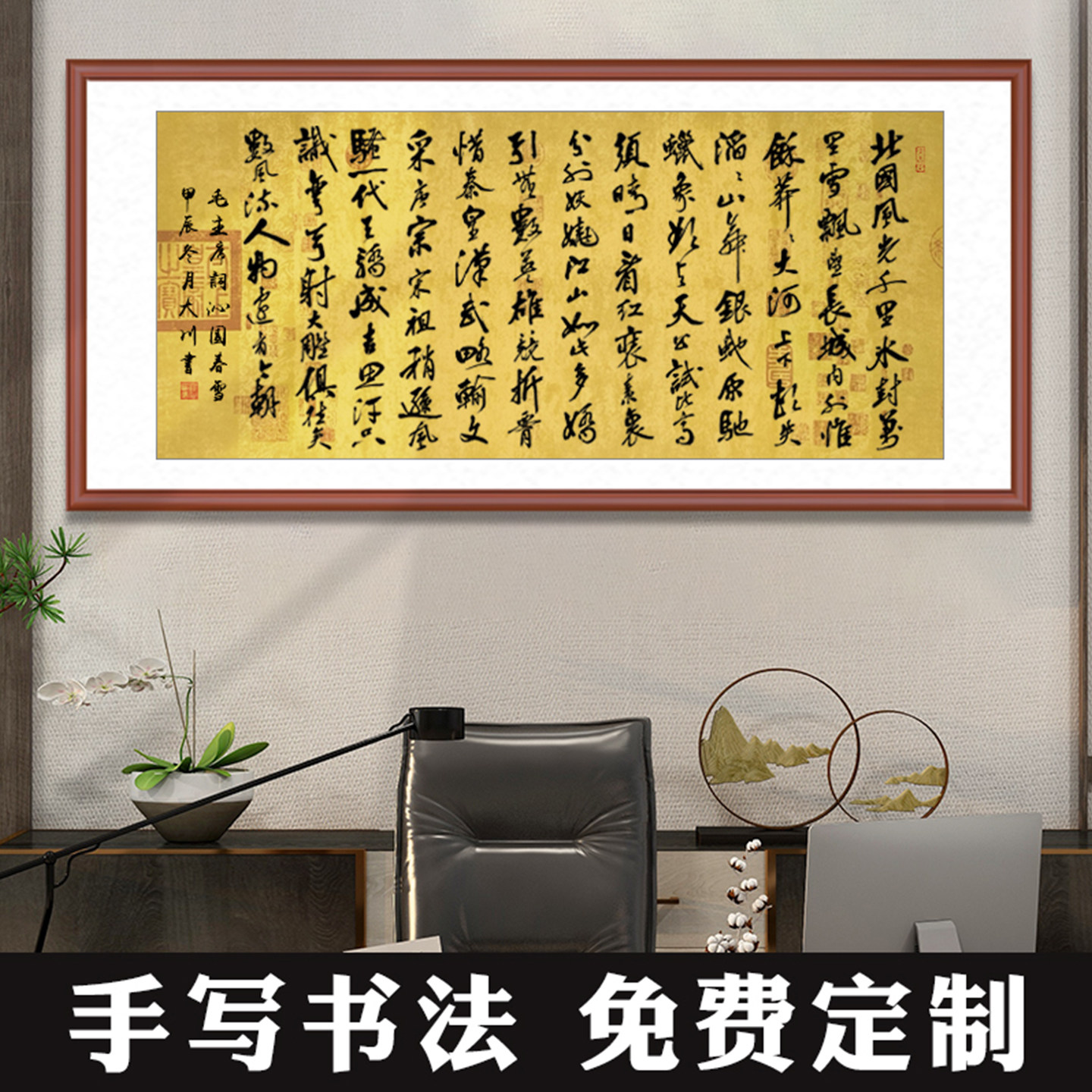 毛笔字书法字画手写真迹