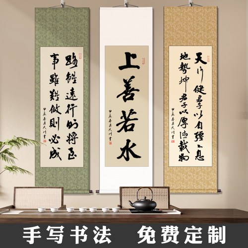 办公室字画手写书法卷轴定制装裱