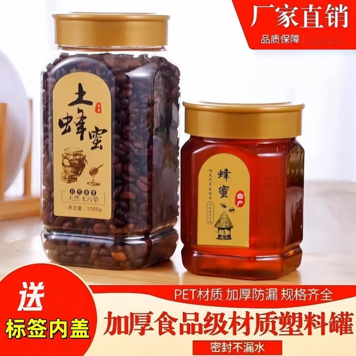 蜂蜜瓶塑料包装瓶子加厚蜂蜜专用瓶高档一1二2斤糖高端邮寄密封罐
