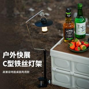 露營(yíng)燈伸縮桿戶外可調(diào)燈架通用桌面夾具折疊露營(yíng)掛燈