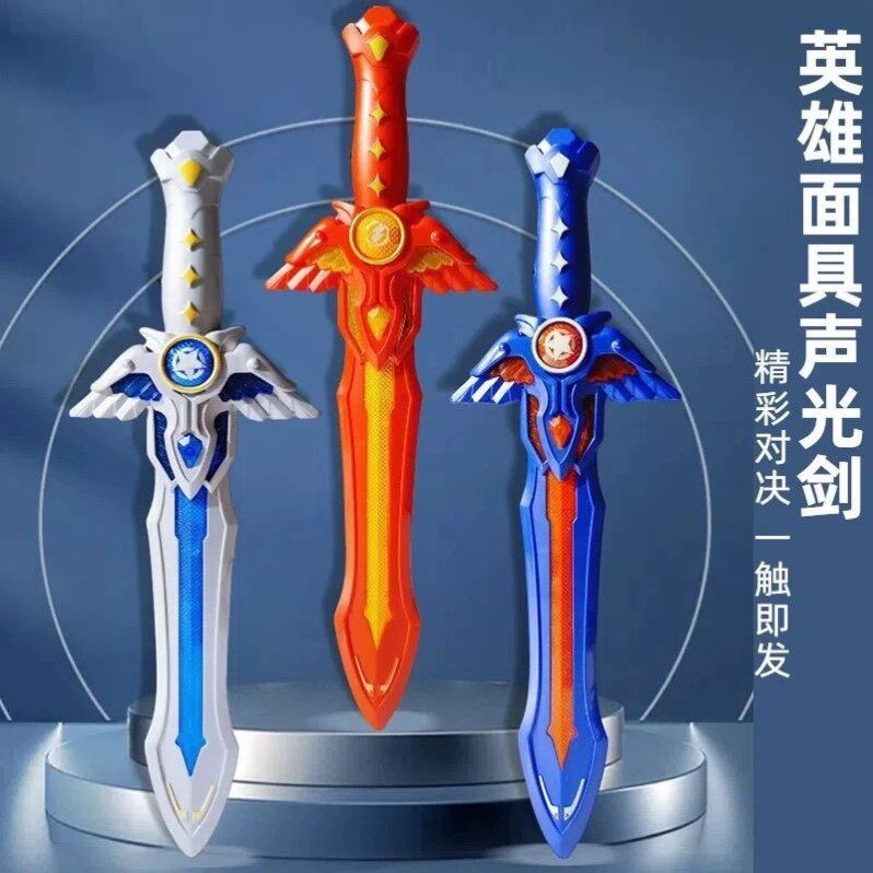 儿童玩具剑发光剑宝剑男孩女孩3-