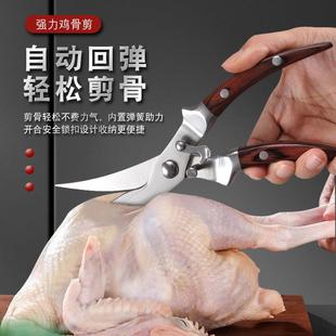 德国强力鸡骨剪刀厨用剪不锈钢锻造家用剪刀鸡爪烤肉专用厨房剪刀