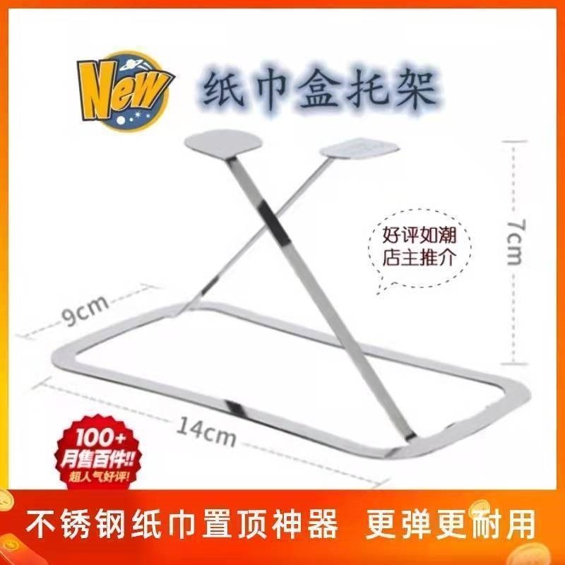 纸巾盒弹力托弹片升降底座抽纸纸巾盒弹簧片弹簧架一抽到底弹力器