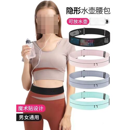 马拉松跑步袋腰包女魔术贴男隐形多功能健身马拉松运动装备腰带小