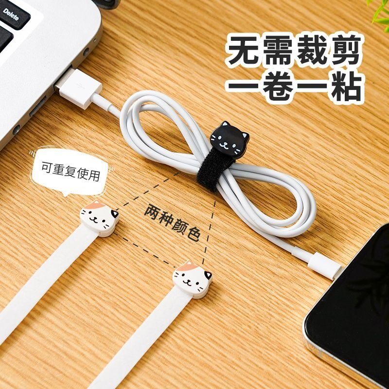 数据线收纳充电线魔术贴扎带理线带捆绑带可爱自粘整理固定神器