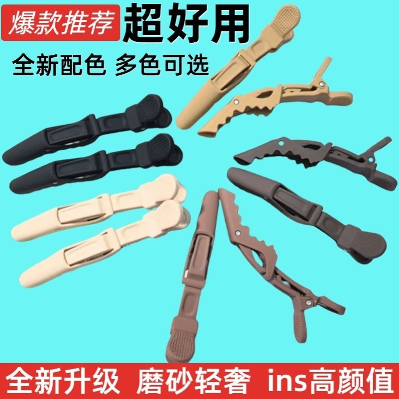 美发无痕发夹刘海鸭嘴鳄鱼发卡侧边定位夹理发化妆师专用头发夹子