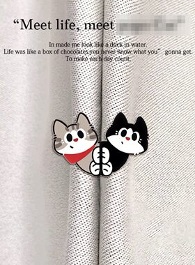 探头猫咪窗帘磁吸扣卧室防漏光窗帘缝隙闭合扣宿舍床帘磁铁固定器
