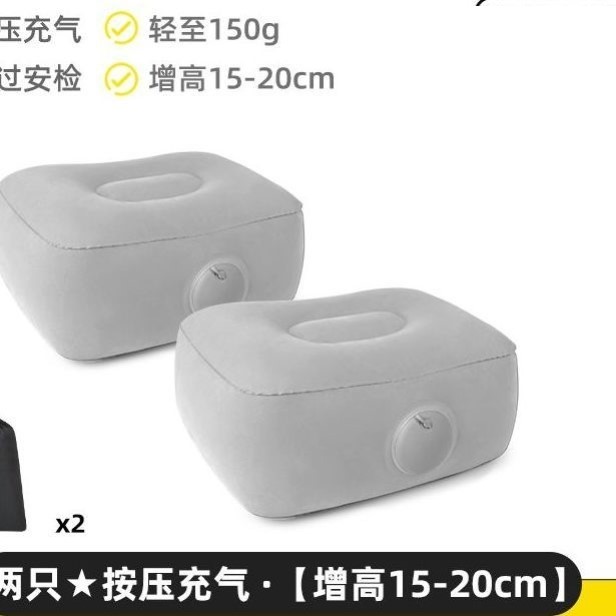 坐垫便携驾驶脚垫长途车载多功能旅行高铁办公室按压式充气户外