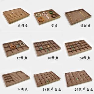 首饰放置盘麻布首饰盘饰品收纳托盘戒指项链12格珠宝翡翠手镯吊坠