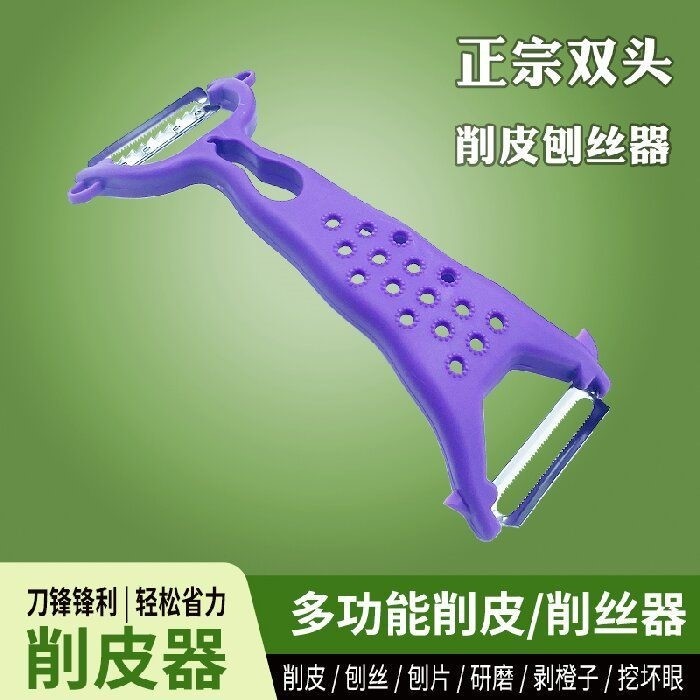 不锈钢土豆刮皮刀器刨丝神器削双头多功能刨刀罗卜红薯水果创削刀