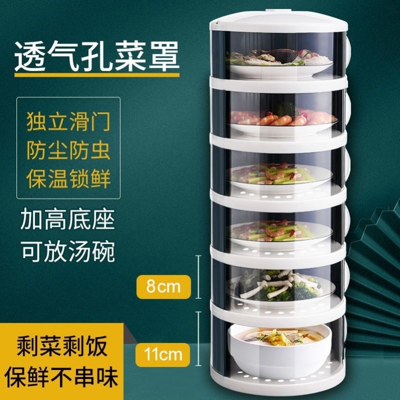 食品级多层剩菜收纳架家用透气保