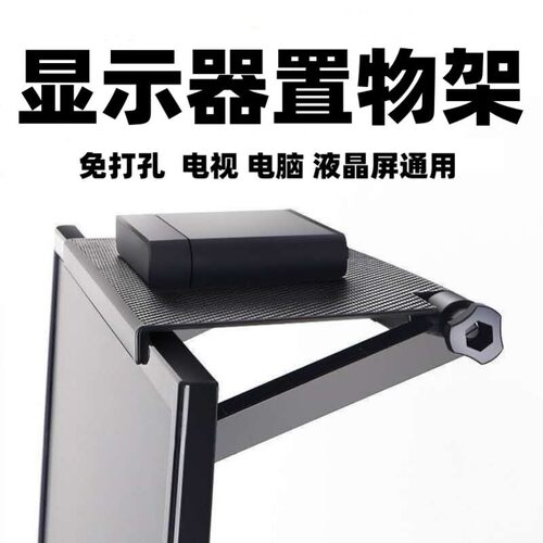 显示器置物架电视机机顶盒支架显示屏收纳路由器简易创意支撑托架