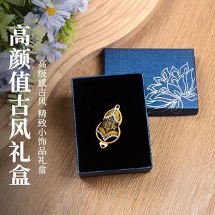 宋锦布首饰盒复古文玩玉器珠宝首饰包装盒直销国风带盖手串吊坠盒