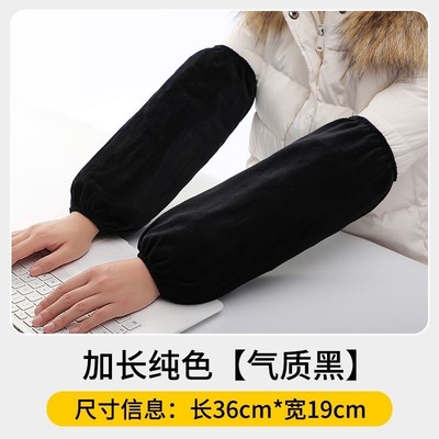 羽绒服专用绒布罗口袖套加肥加长加大男女棉袄袖口防脏耐磨护袖头