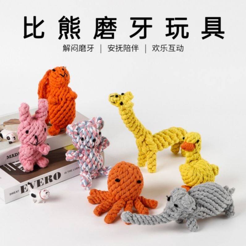 比熊磨牙玩具狗狗棉绳蔬果宠物玩具洁齿绳结泰迪狗益智小型犬玩具