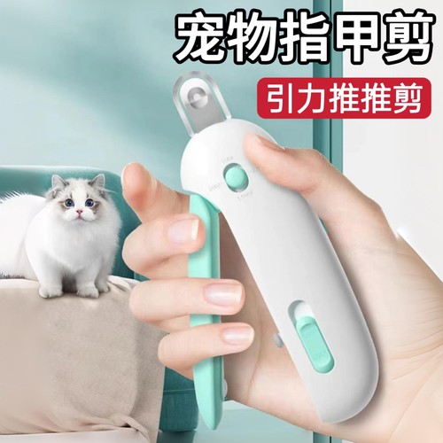 猫爪子剪刀小猫防出血指甲剪宠物猫咪防抓修剪指甲新手专用小盲剪