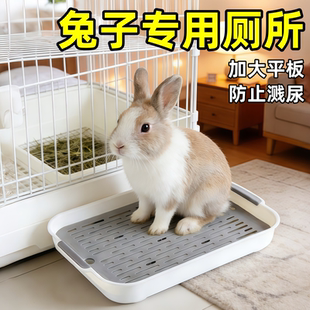 兔子专用厕所荷兰猪宠物兔花枝鼠龙猫可拆卸防翻防喷尿盆平板厕所