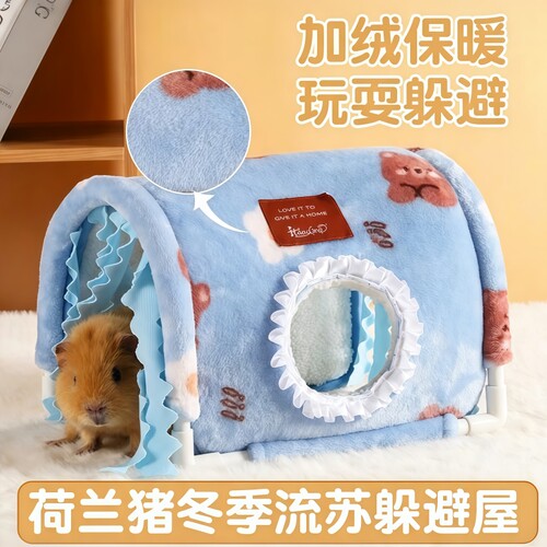 荷兰猪U型管隧道保暖躲避屋