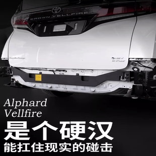 新款埃尔法防撞钢梁 alphard30系15-24款威尔法雷尔法后防撞梁