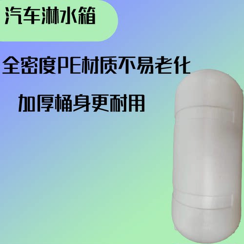 货车淋水箱刹车滴水降温冷却