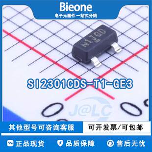 全新原装SI2301CDS-T1-GE3丝印N1***贴片SOT-23场效应管MOSFET