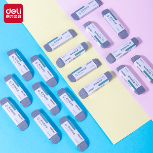 得力71114全砂橡皮擦小学生专用象皮擦儿童幼儿园素描美术生考试