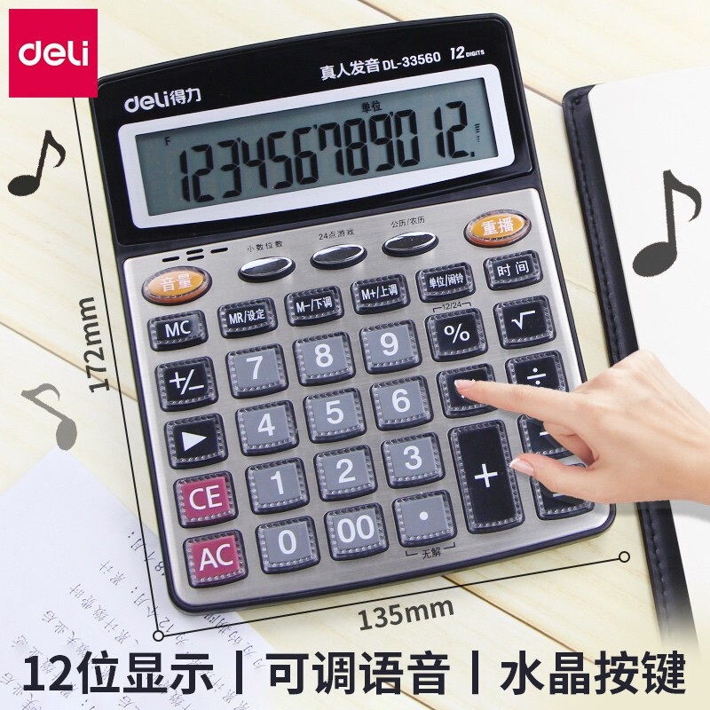 得力干电池12位正品批发跑量