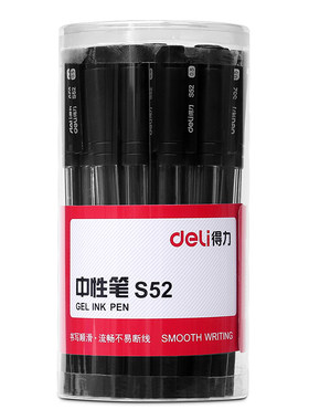 得力中性笔碳素笔办公文具S52