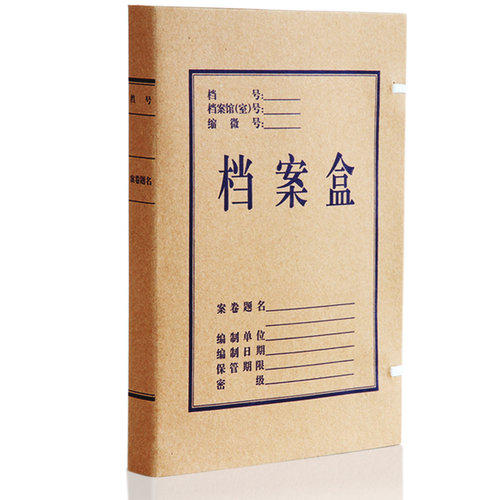 得力5920牛皮纸档案盒收纳盒文件