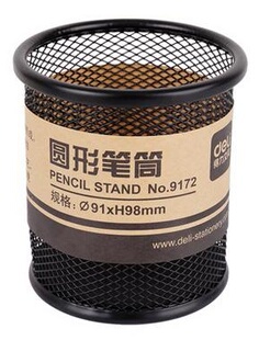 得力9172 9174圆形笔筒金属网纹笔插办公文具商务笔座简约笔桶