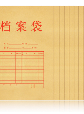 得力5953 5952 档案袋 木浆牛皮纸档案袋 A4公文袋 资料袋 10个价