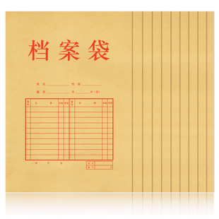 得力5953 5952 档案袋 木浆牛皮纸档案袋 A4公文袋 资料袋 10个价