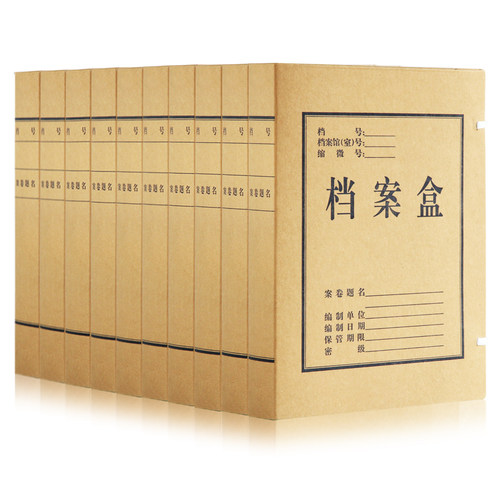得力5925337g牛皮纸档案盒10只