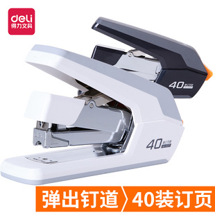 訂書機橡膠材質可釘60頁 得力0371省力訂書機雙色可選訂書器便攜式