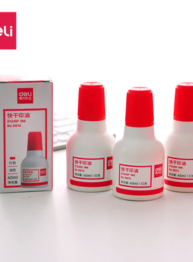 得力印油9874 印泥用于快干印台 办公财务快干清洗印泥油 红蓝黑