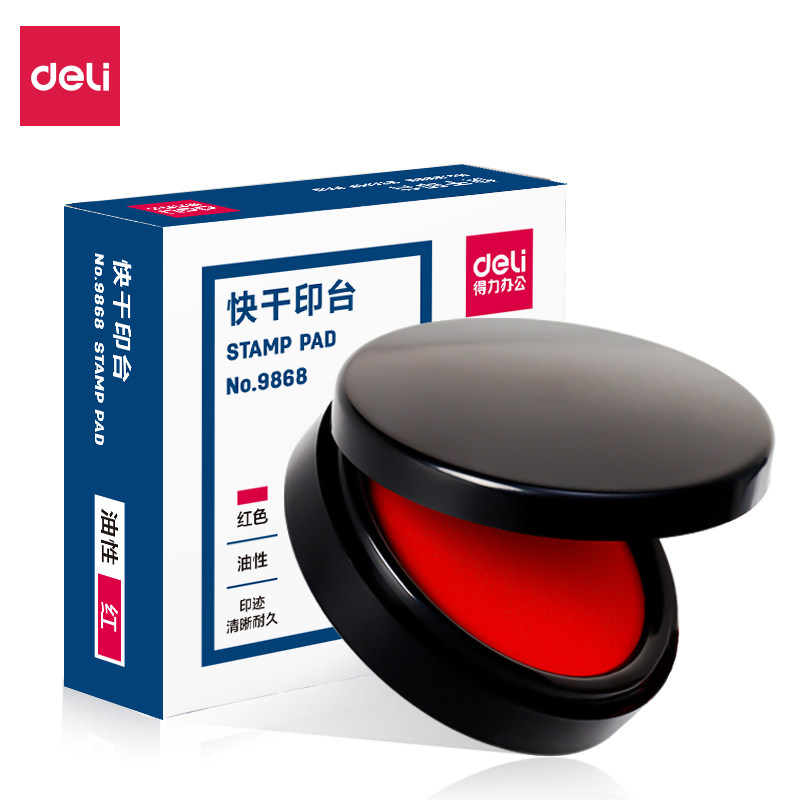 得力9868快干印台/印泥 Ф70mm印台/红色快干防水财务办公用品