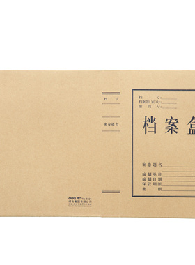 得力5921牛皮纸档案盒加厚A4 纸制资料盒文件盒背宽4cm 10个装