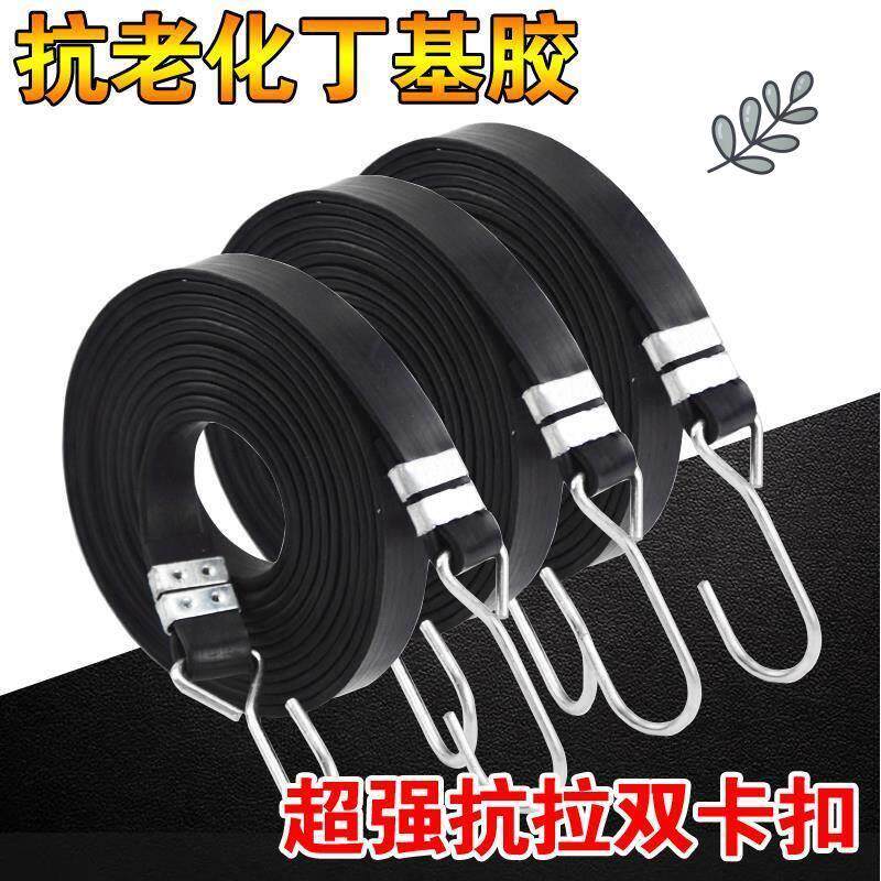 橡胶摩托车橡皮筋捆绑绳强力拉绑弹力胶带自行车绑带松紧绳子