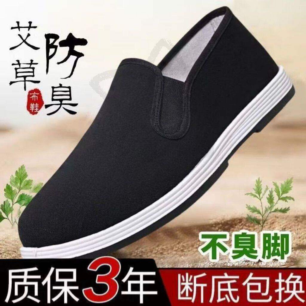 老北京布鞋男艾草布鞋军工品质一脚蹬牛筋休闲软底透气防臭防滑底