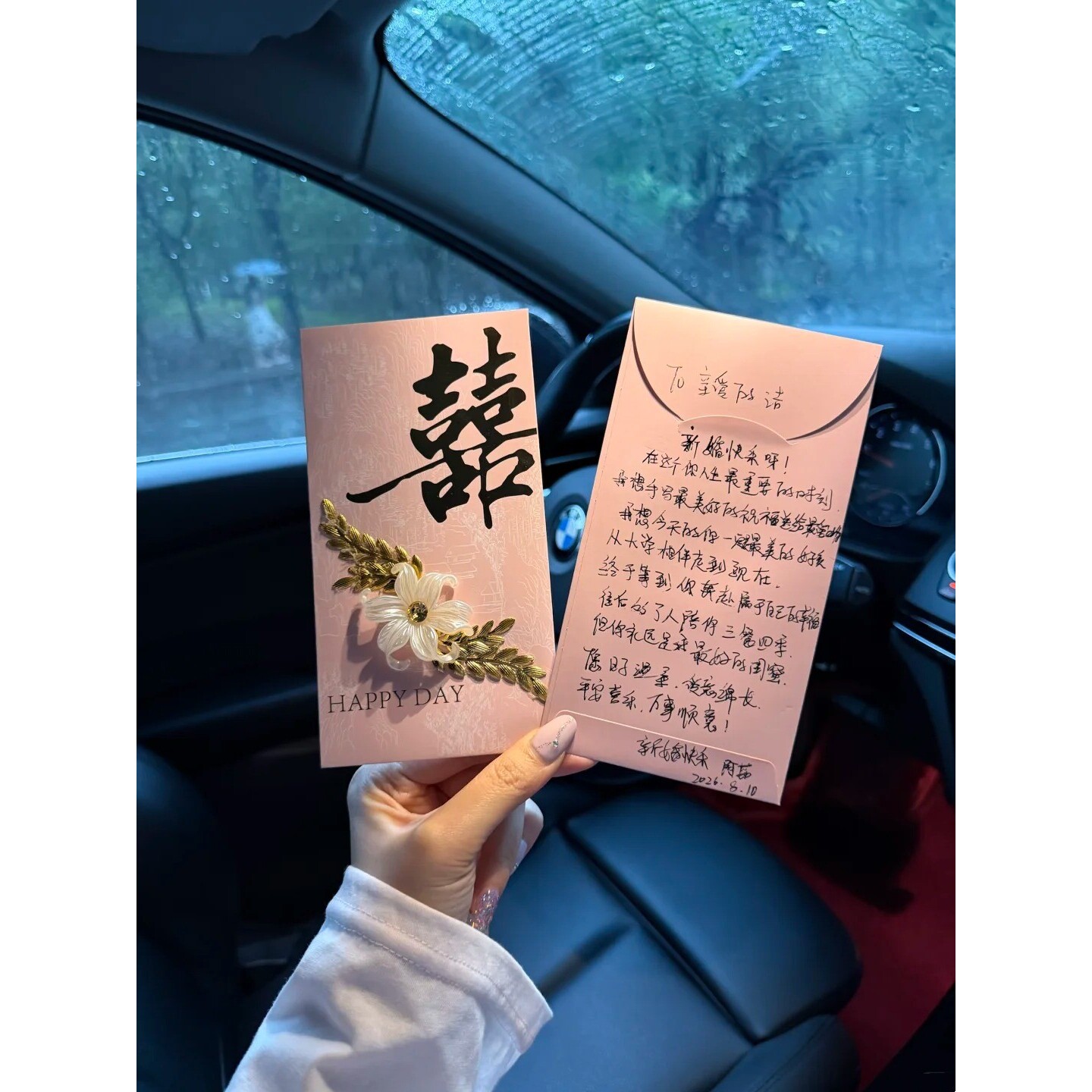 嫡长闺结婚专用红包2026新款粉色花朵创意红包随份子婚礼闺蜜伴娘