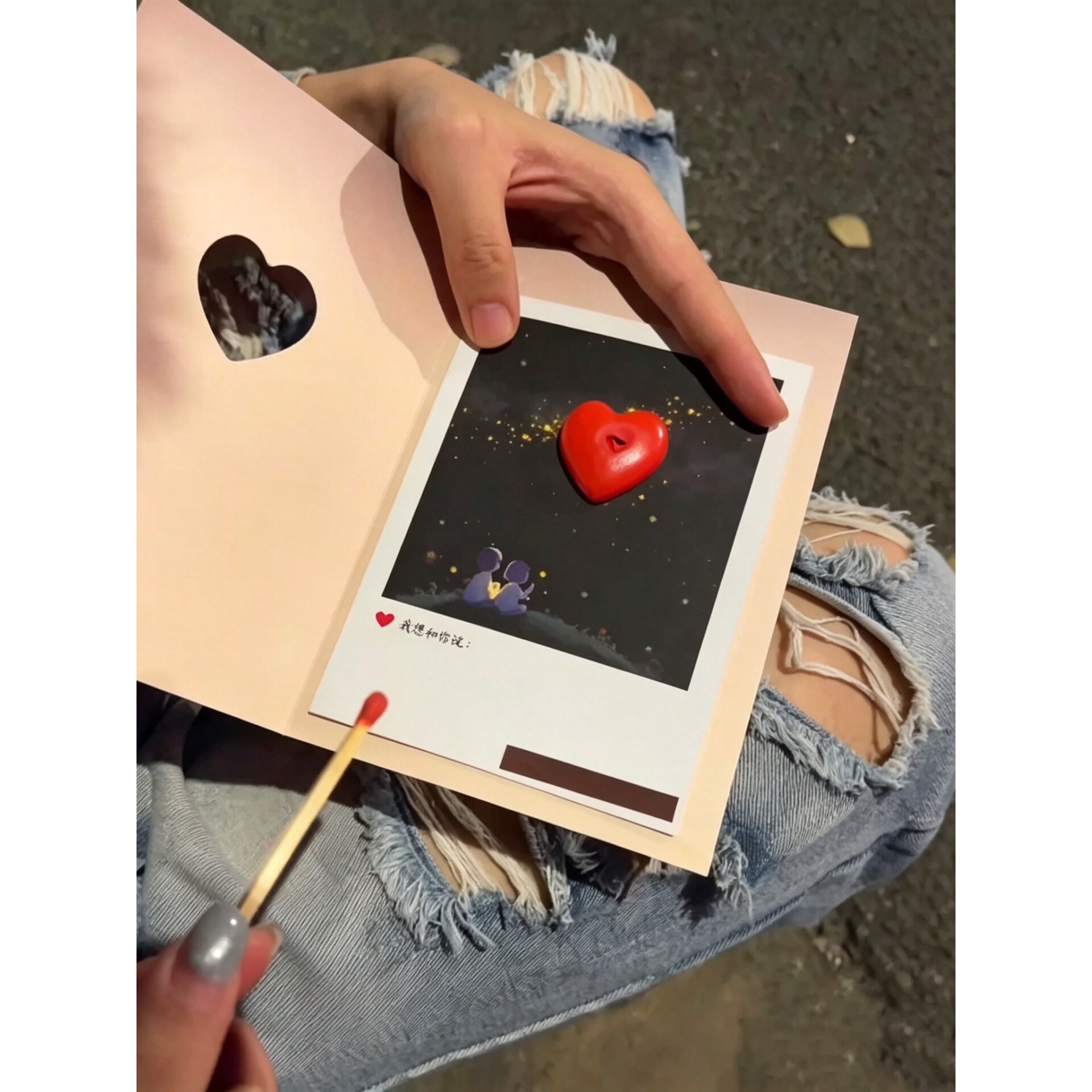 创意心形火柴棍浪漫惊喜卡片情人节表白贺卡送女朋友表白遇水显字