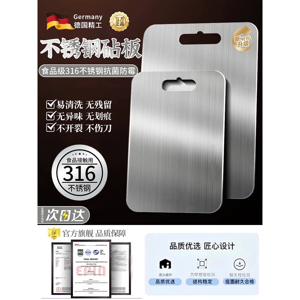 德国加厚316不锈钢菜板商用切菜板304双面家用防霉砧板案板厨房