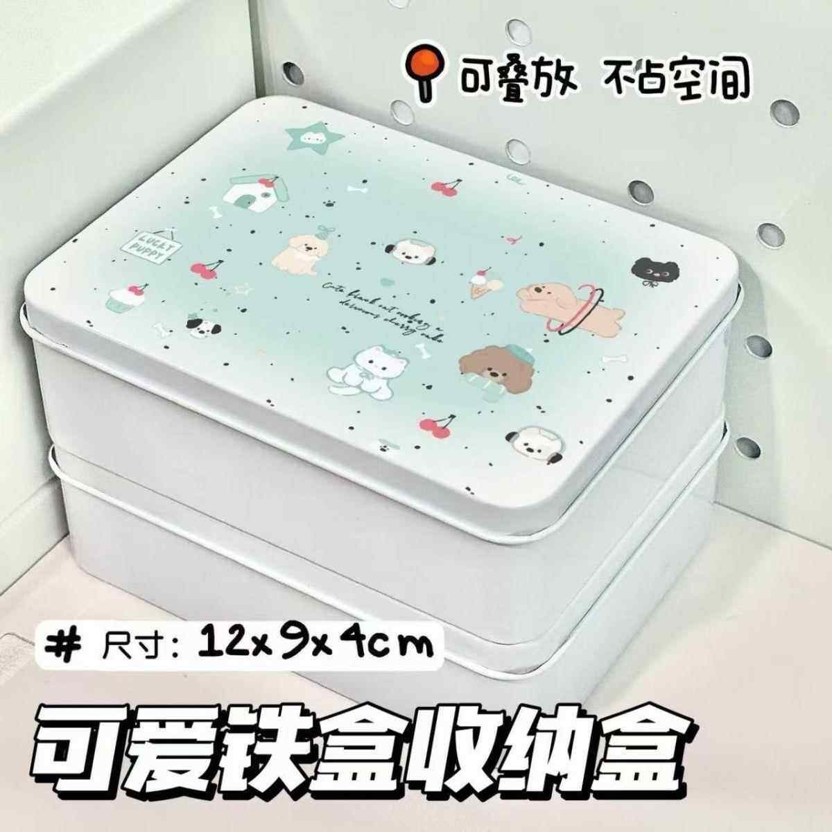 ins薄荷小狗铁盒高颜值简约可爱小卡收纳盒贴纸桌面学生纸条整理