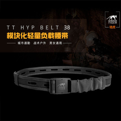 塔虎战术腰带速干快开耐磨加载黑