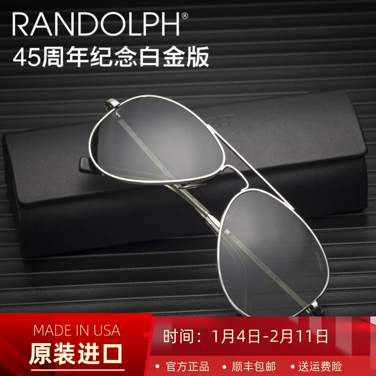 美国Randolph兰道夫太阳镜蓝道夫协和机45周年白金版偏光男墨镜