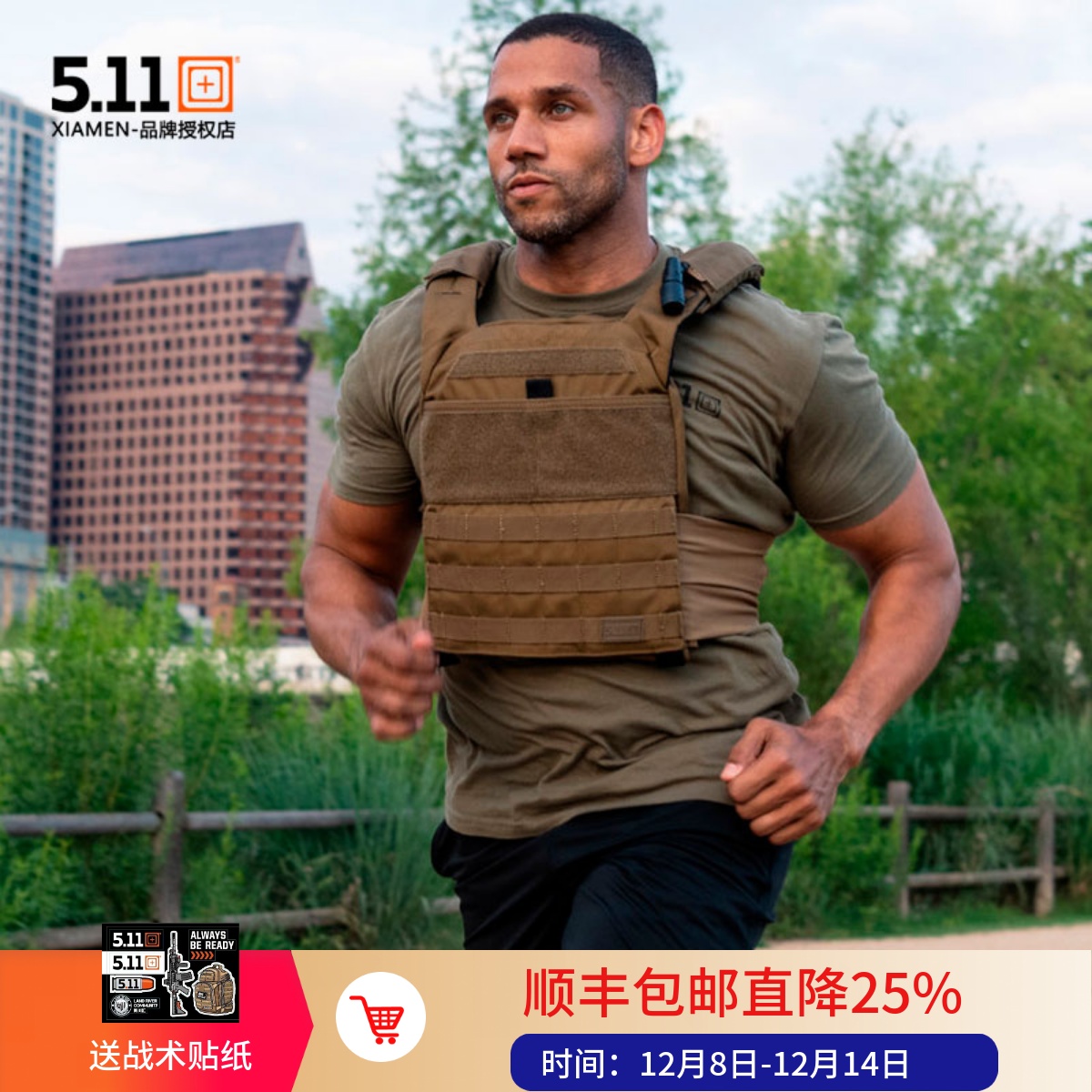 5.11训练马甲插板外挂抗撕裂防水