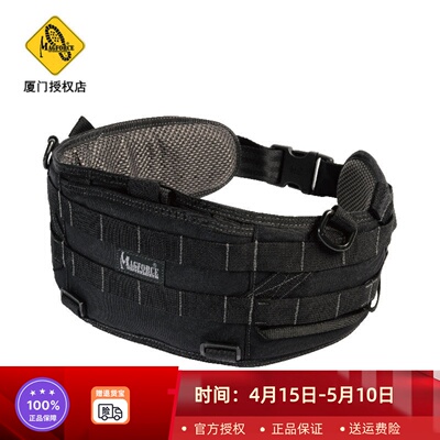 magforce麦格霍斯多功能战术腰封