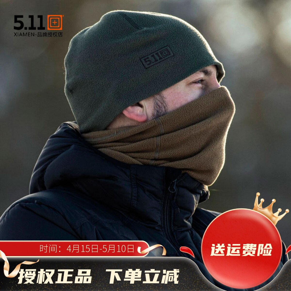 美国5.11抓绒帽511运动户外滑雪冬季防风保暖护耳男女软帽 89250